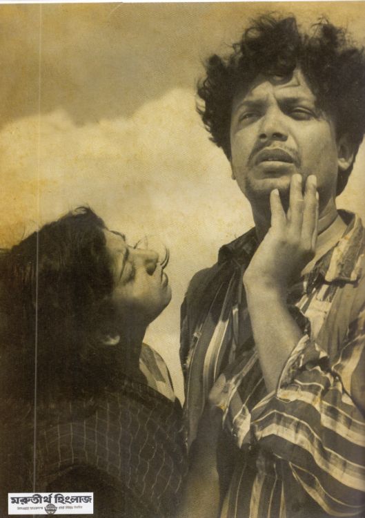 MARUTIRTHA HINGLAJ - 1960